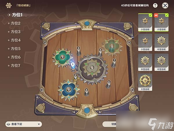 原神恒动械画第二关攻略