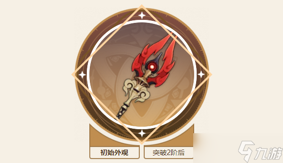 原神护摩之杖90级属性(护摩之杖怎么获取)