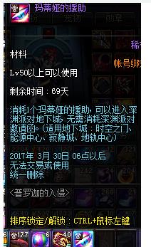 DNF不为人知的深渊票(深渊票详细解读)