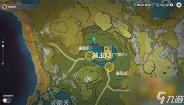 原神天遒宝迹任务怎么做-天遒宝迹任务攻略