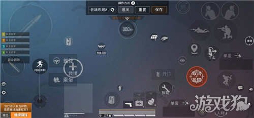 和平精英四指设置位置在哪?四指设置位置图示