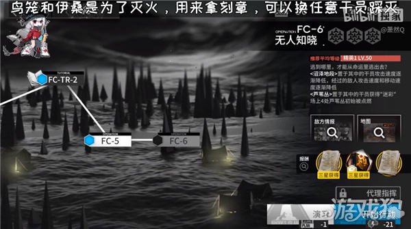 明日方舟FC6高配攻略分享(FC(6无人知晓打法))
