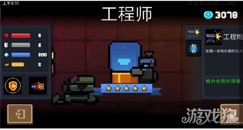 元气骑士工程师玩法攻略(工程师怎么玩通关)