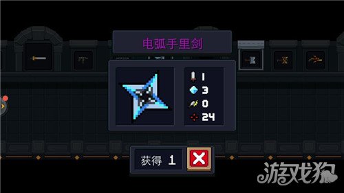 元气骑士电弧手里剑满配需要哪些天赋??(电弧手里剑满配)