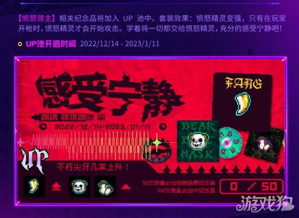 霓虹深渊无限愤怒领主套装效果怎么样