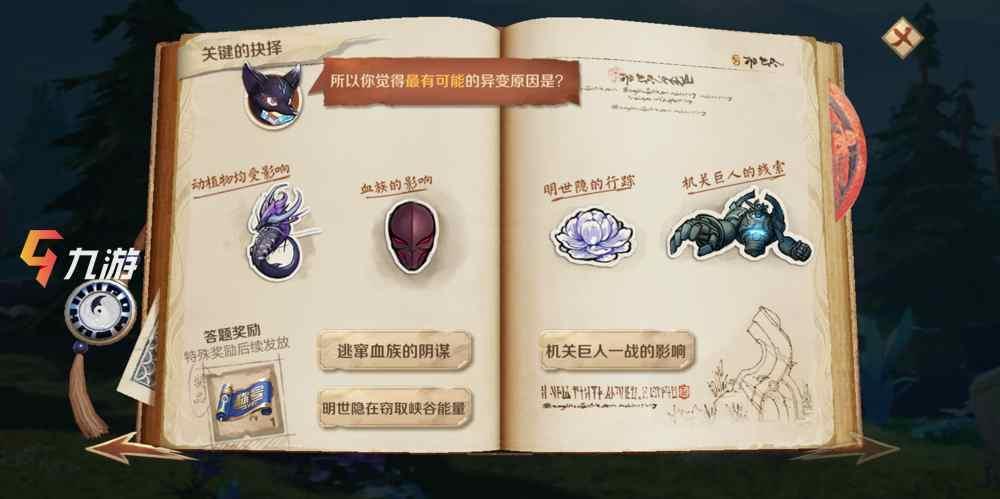 王者荣耀鬼谷子异变的原因(峡谷异变线索分析(王者荣耀_))