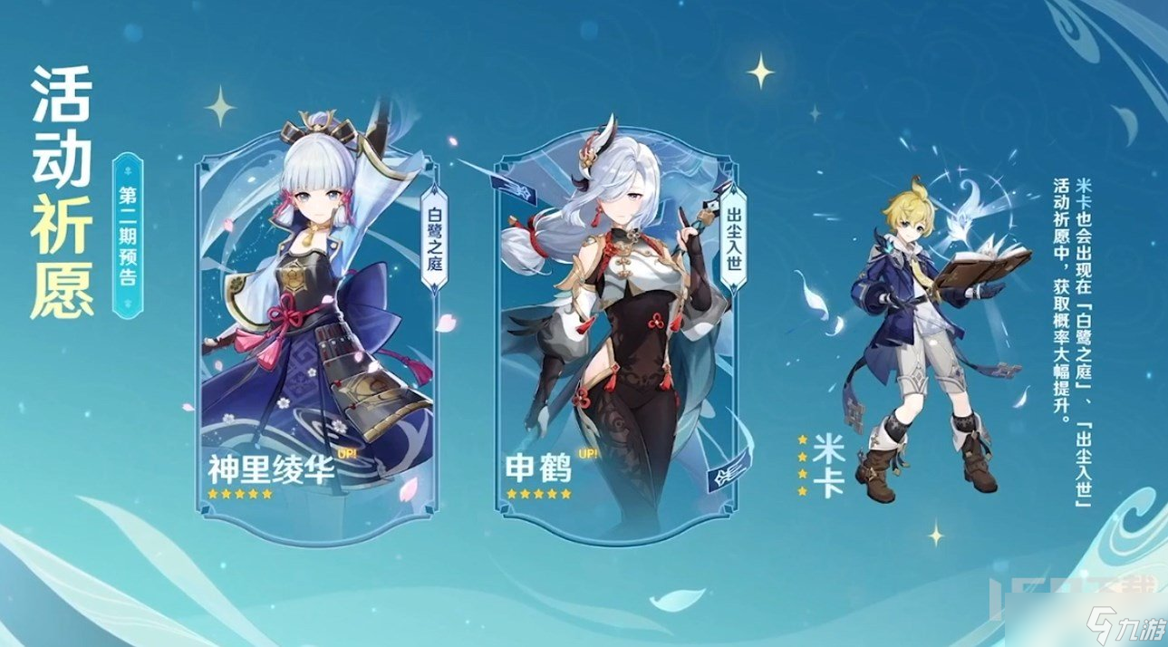 原神3.5复刻角色抽哪个好(3.5版本复刻角色选择推荐)