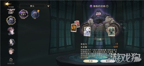 哈利波特魔法觉醒魔法石怎么通关?(魔法石通关攻略)