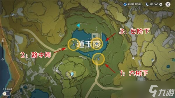 原神天遒宝迹任务宝藏在哪