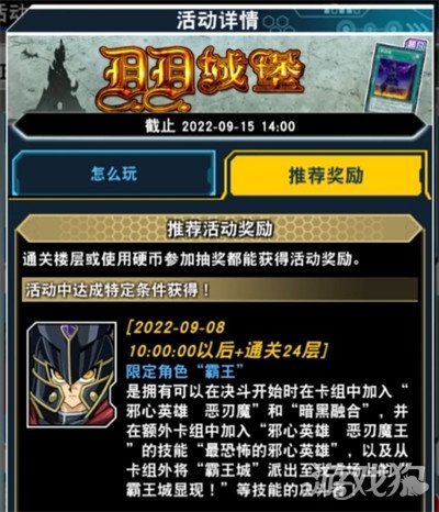 游戏王决斗链接霸王十代怎么得