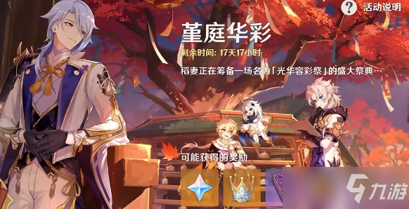 《原神》丹羽角色(丹羽是谁)