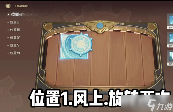 原神恒动械画拼接械画攻略