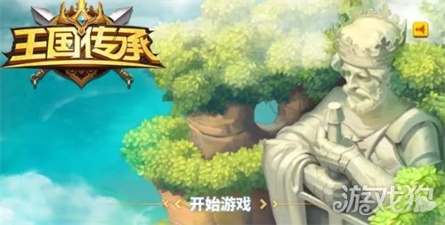 王国传承玩法有哪些??(王国传承玩法汇总)