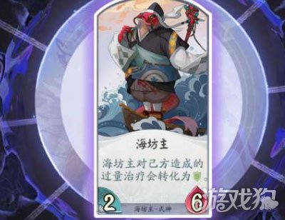 阴阳师百闻牌海坊主攻略(人物属性展示介绍)