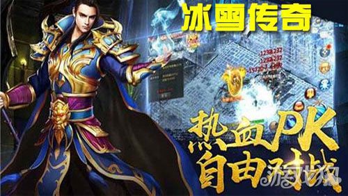 正版冰雪传奇官方网址在哪里?(你找到了)