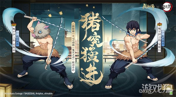 阴阳师嘴平伊之助技能介绍(技能机制解析)