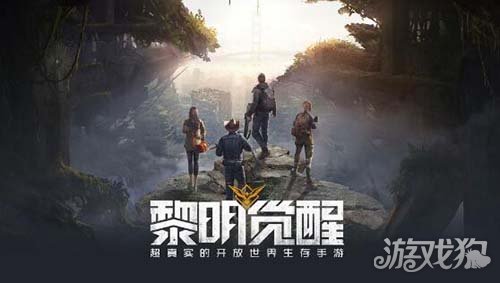 黎明觉醒内测资格申请方式(内测资格申请途径)