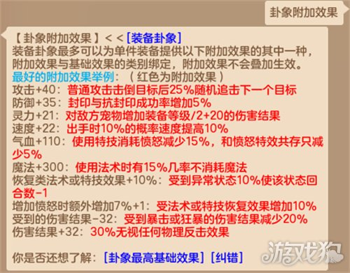 神武4新手怎么选择卦象?(卦象选择)