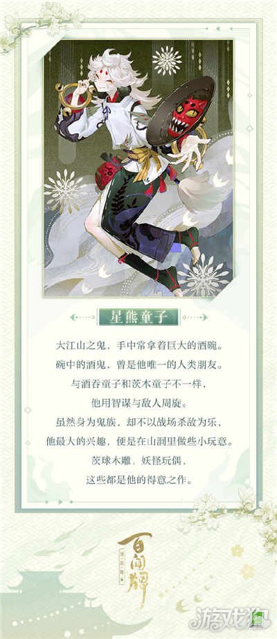 阴阳师百闻牌星熊童子新式神卡牌技能介绍