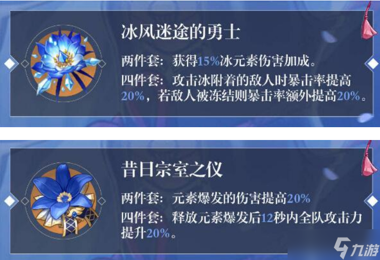 原神绫华培养攻略-原神绫人武器圣遗物推荐