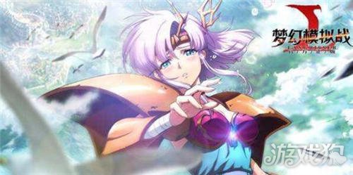 梦幻模拟战游戏怎么样 梦幻模拟战手游详细评测