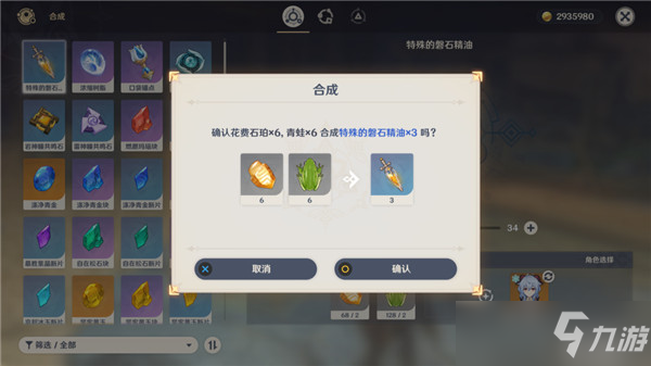 原神九霄之石悬残片任务怎么完成？九霄之石悬残片任务流程攻略[多图]