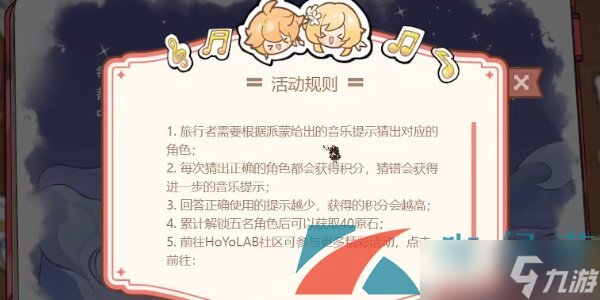 《原神》派蒙的星光考察活动入口位置