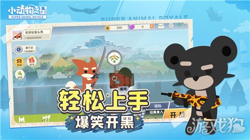 小动物之星steam名字是什么?(steam小动物之星多少钱)