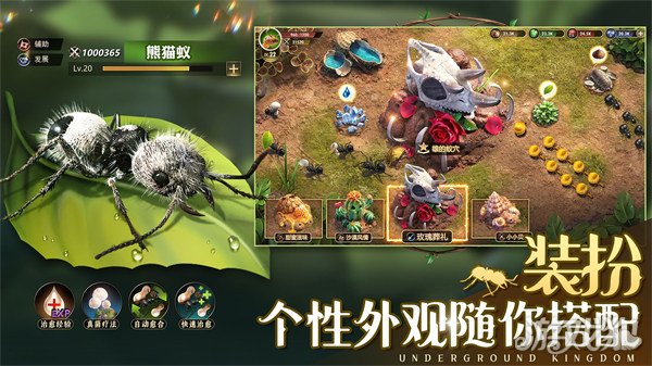 小小蚁国科技树攻略图文(科技树玩法分享)