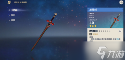 原神有哪些稀有的武器 稀有武器盘点介绍