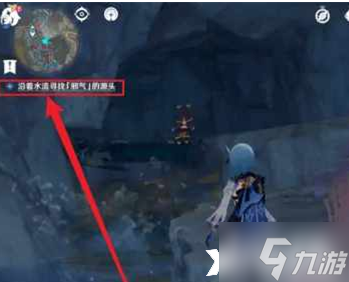 《原神》沿着水流寻找邪气的源头任务怎么完成？沿着水流寻找邪气的源头任务攻略