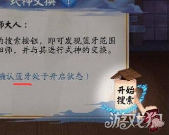 阴阳师赠予系统详细的分析与使用方法讲解