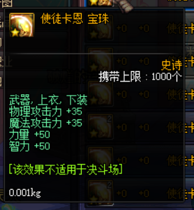 DNF剑魂附魔推荐(剑魂时装及装备附魔建议)