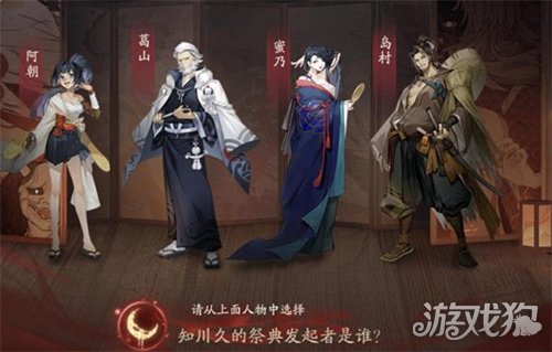 阴阳师知川久的祭典发起者是谁(问题答案介绍)