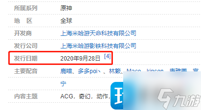 原神周年庆是哪天-周年庆时间介绍
