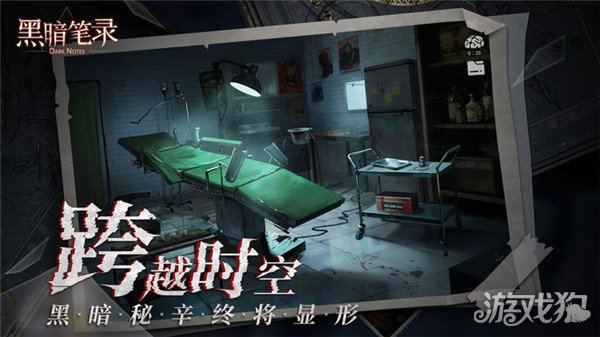 黑暗笔录第二章攻略(第二章完整通关流程)