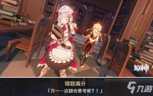 《原神》诺艾尔邀约任务第二章全结局解锁攻略