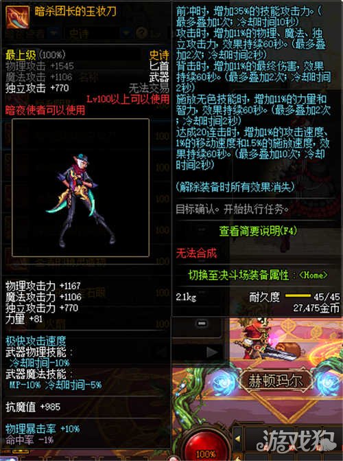dnf奶妈应该如何加点(炽天使二觉加点分配)