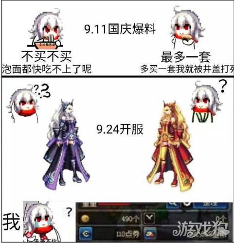 DNF国庆搞笑表情包(说着不买开服就穿追忆)