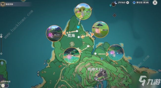 原神绯樱绣球获取路线攻略：绯樱绣球采集分布点