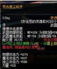 DNF血法师用什么武器?(血法武器选择推荐)