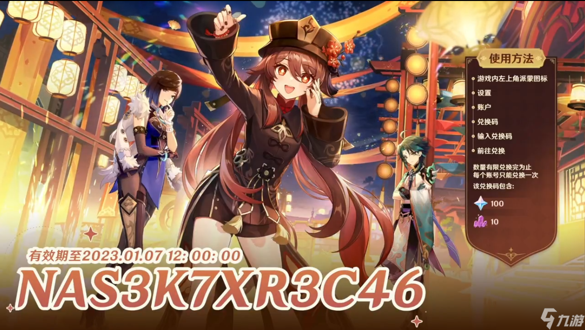 原神3.4版本有哪些up池角色