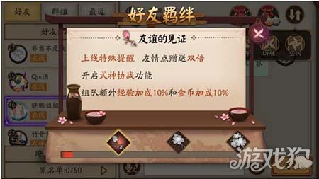 阴阳师羁绊值如何速刷(阴阳师刷羁绊值攻略)