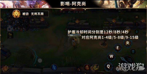 英雄联盟手游阿克尚技能介绍(技能使用分析)
