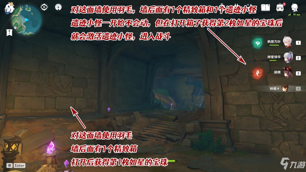 《原神》如星的宝珠全收集和后续攻略分享