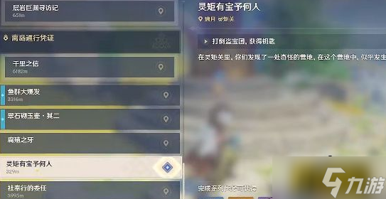 《原神》无名的宝藏灵矩关怎么通关?(无名的宝藏灵矩关通关攻略)