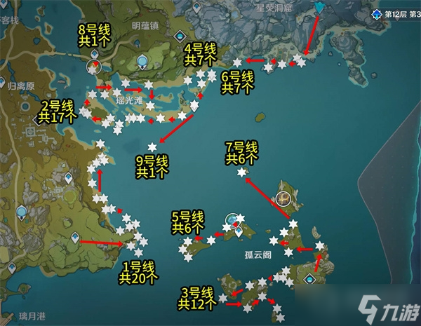 《原神》星螺最佳采集路线