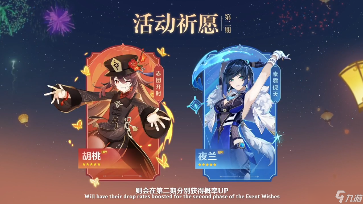 原神3.4版本有哪些up池角色
