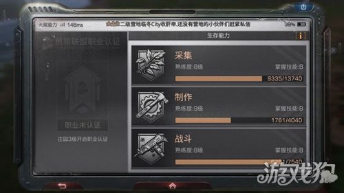 明日之后战斗熟练度怎么获得?(三种方法齐头并进)