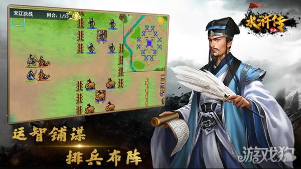 水浒宋江传怎么走红线任务?(任务攻略)